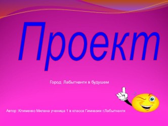 Окружающий мир календарно-тематическое планирование (1 класс) по теме