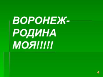 презентация презентация к уроку (старшая группа)