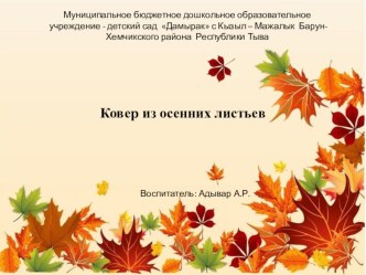 Педагогическая находка план-конспект занятия по рисованию