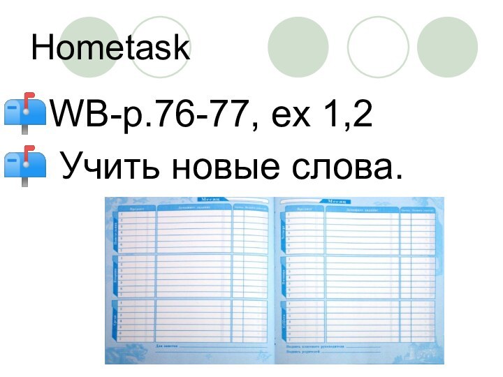 HometaskWB-p.76-77, ex 1,2 Учить новые слова.