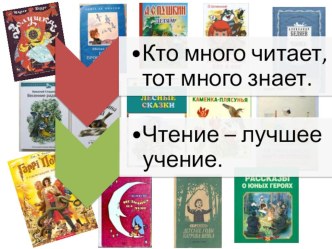 Грустит берёза под горой. В. Семенов. Урок продуктивного чтения презентация к уроку по чтению (4 класс)