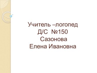 Условия для полноценного речевого развития статья по логопедии (средняя группа)