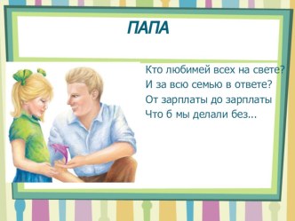 презентация ч