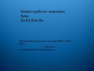 Презентация к уроку русского языка 1 класс презентация к уроку по русскому языку (1 класс)