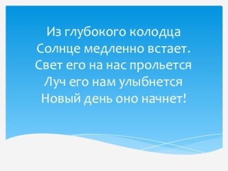 Знакомство с названием раздела. Ф.И. Тютчев Еще земли печален вид…, Как неожиданно и ярко... 4 класс план-конспект занятия по чтению (4 класс)