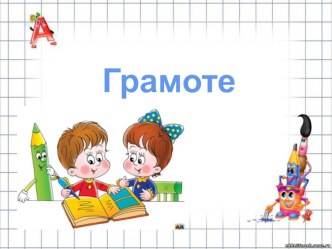 prezentatsiya viktorina umniki i umnitsy 2ch