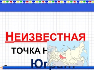 Пришлось разбить презентацию на части 1,2,3, а использовать нужно целиком