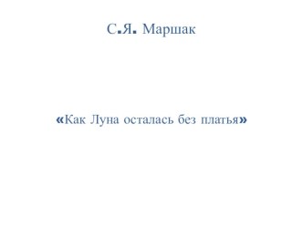 Презентация к конспекту занятия Профессии. Швея презентация к уроку по развитию речи (старшая группа)