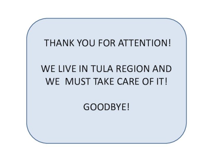 THANK YOU FOR ATTENTION!WE LIVE IN TULA REGION AND WE MUST