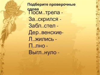 Презентация к уроку русского языка Слово как языковый знак. Знакомство с различными видами лингвистических словарей презентация к уроку по русскому языку (4 класс)
