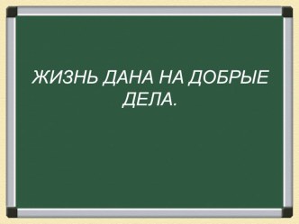 Проблемно-диалогическое обучение на уроке литературного чтения. П. Дудочкин Почему хорошо на свете методическая разработка по чтению (2 класс)