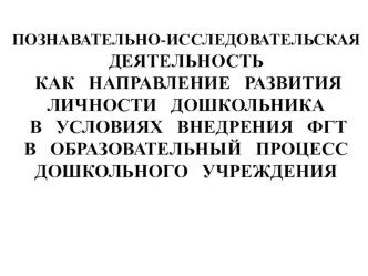 ПРЕЗЕНТАЦИЯ методическая разработка по теме