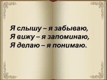 Презентация. Урок чтения 4 класс. презентация урока для интерактивной доски по чтению (4 класс)