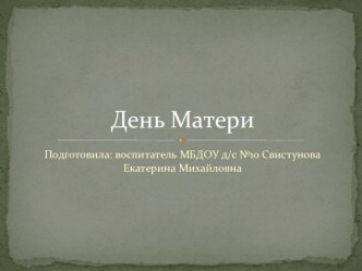 Тематическая ООД план-конспект занятия по окружающему миру (старшая группа)