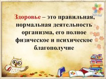 Склонение имен прилагательных во множественном числе-детям с ОВЗ. презентация к уроку по русскому языку (4 класс)