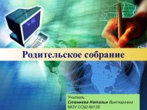 Первая оценка презентация к уроку (2 класс) по теме