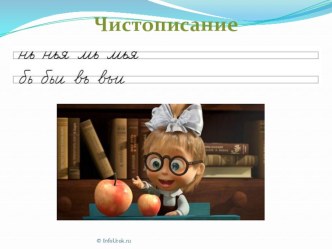 Презентация к уроку Разделительный мягкий знак презентация к уроку по русскому языку (2 класс) по теме