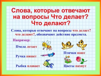 Таблицы-опоры по русскому языку.Глагол. учебно-методический материал по русскому языку (4 класс) по теме