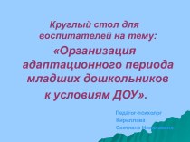 Презентация для педагогов презентация к уроку