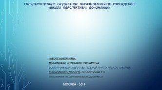 Исследовательский проект ОПЫТ С ЯЙЦОМ И УКСУСОМ проект по окружающему миру (подготовительная группа)