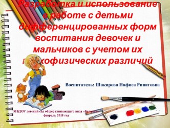 В гости в Простоквашино материал (средняя, старшая группа)