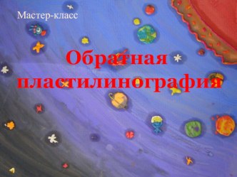 Поможем Дедушке Лесовичку. план-конспект занятия по конструированию, ручному труду (подготовительная группа)