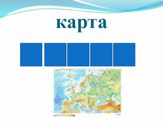 Отккрытый урок по обучению грамоте в 1 классе Согласные звуки [к], [к’],буквы К, к по УМК Начальная школа 21 века план-конспект урока по чтению (1 класс) по теме