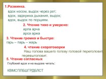 Презентация. И.Токмакова Аля, Клякса и буква А презентация к уроку по чтению (1 класс) по теме