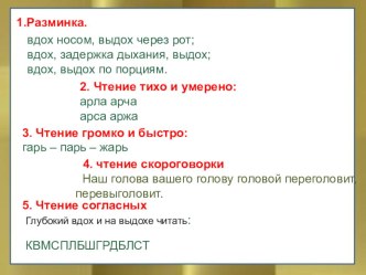 Презентация. И.Токмакова Аля, Клякса и буква А презентация к уроку по чтению (1 класс) по теме