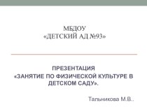 prezentatsiya