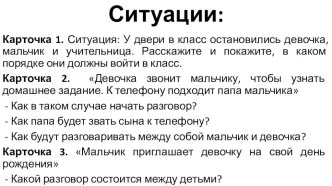 Технологическая карта урока окружающего мира.Тема: Мы – зрители и пассажиры.УМК Школа России. план-конспект урока по окружающему миру (2 класс)