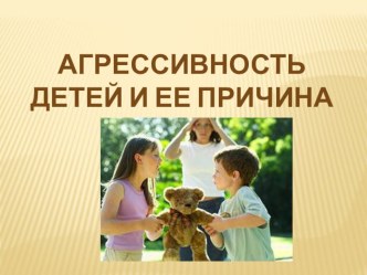 Презентация для родительского собрания презентация к уроку (3 класс)