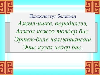 с тока ававыс чокта (эгеден узунду) 3 класс план-конспект урока