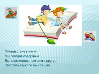 Презентация к уроку Тайны имени прилагательного презентация к уроку по русскому языку (4 класс)