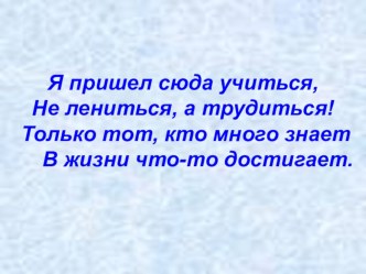 Конспект урока по математике Виды треугольников план-конспект урока математики (4 класс) по теме