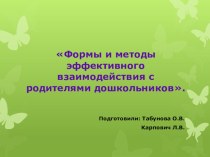 Презентация опыта работы презентация по теме