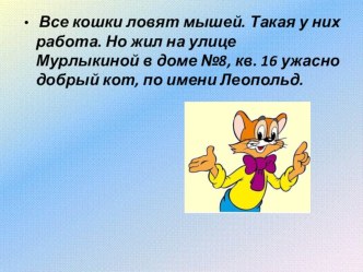 Учимся считать и решать задачи. план-конспект занятия по математике по теме