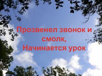 ЧТО РАСТЕТ НА ПОДОКОЙНИКЕ презентация к уроку по окружающему миру (1 класс) по теме