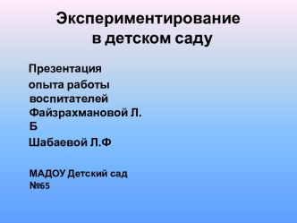 Всероссийский фестиваль творческих и исследовательских проектов Ума палата презентация к уроку