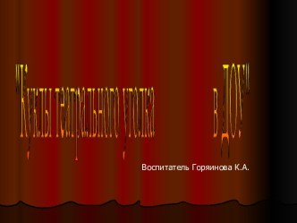 Виды кукол в театральном уголке презентация к уроку (старшая группа)
