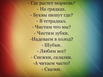Конспект урока Синтаксическая роль глагола в предложении (2 кл, УМК Школа России) план-конспект урока по русскому языку (2 класс)