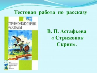 3 класс литературное чтение презентация к уроку по чтению (3 класс) по теме