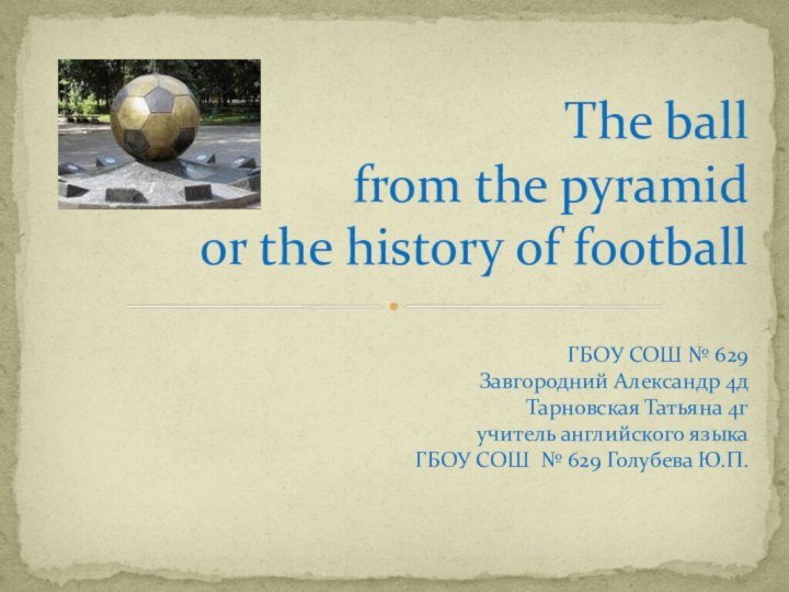 The ball  from the pyramid or the history of