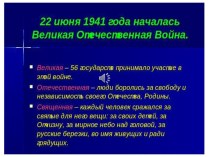 проект Песни военных лет проект (старшая группа) по теме