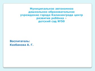 Конспект занятия Звездочёты. план-конспект занятия по математике (средняя группа) по теме