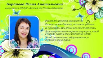 Представление педагогического опыта презентация по теме