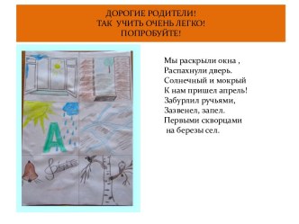 Так учить легко! Видим, слышим, запоминаем. методическая разработка по теме
