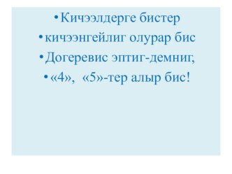 разработка открытый урок план-конспект урока по чтению (4 класс)