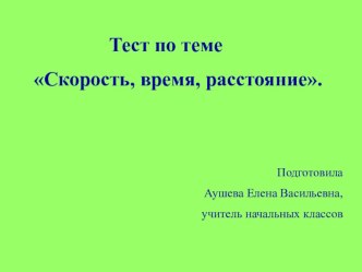 Задачи изученных видов. 4 класс. презентация к уроку по математике (4 класс)