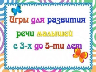 картотека пальчиковых игр картотека